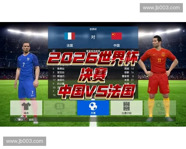 2026世界杯法国球迷观赛与行程深度全攻略指南终极版导航手册